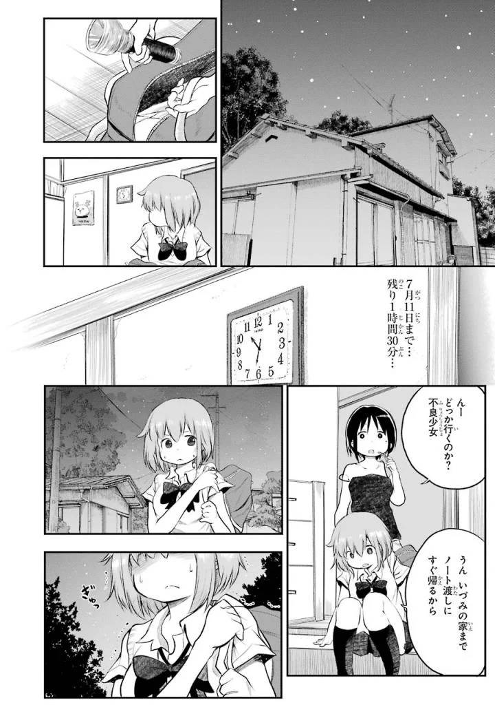 Page 82