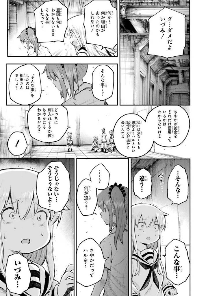 Page 121
