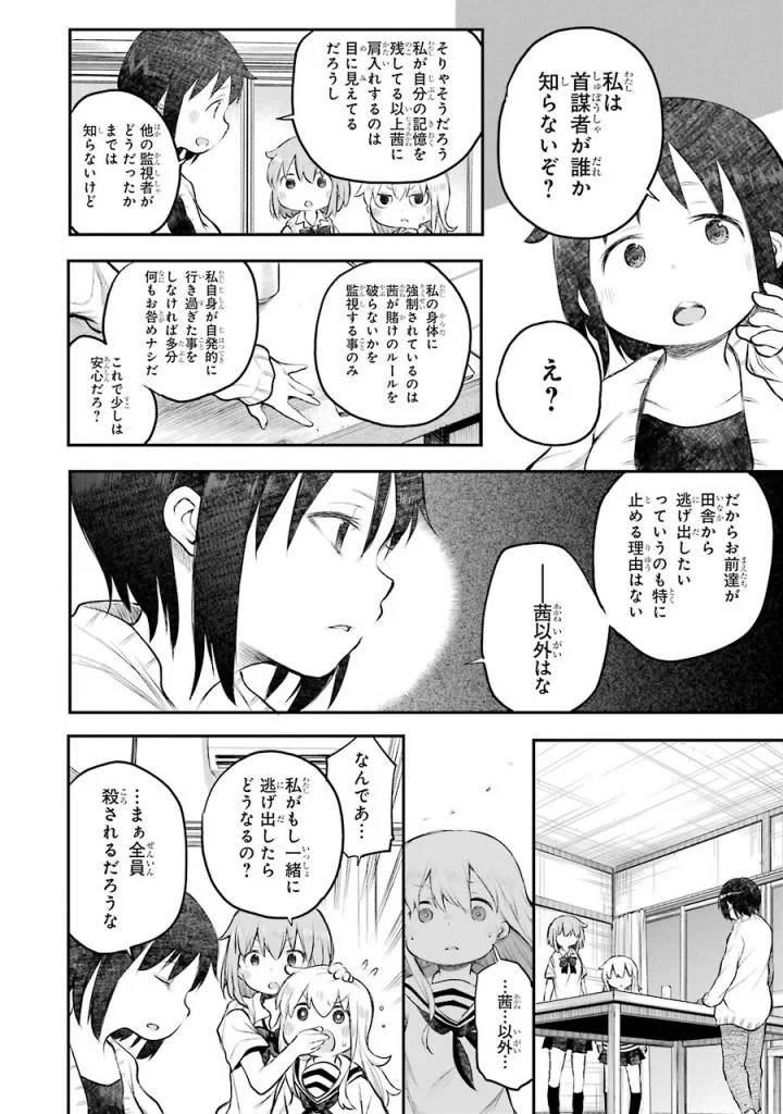 Page 174