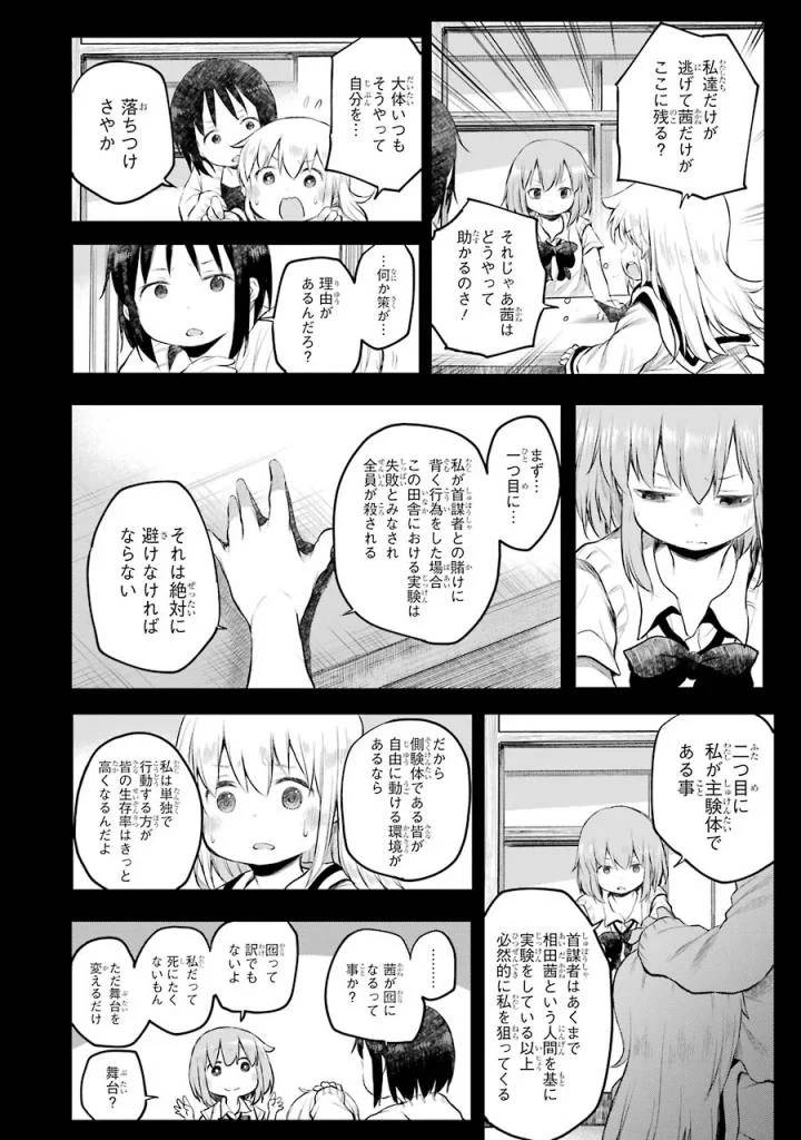 Page 184