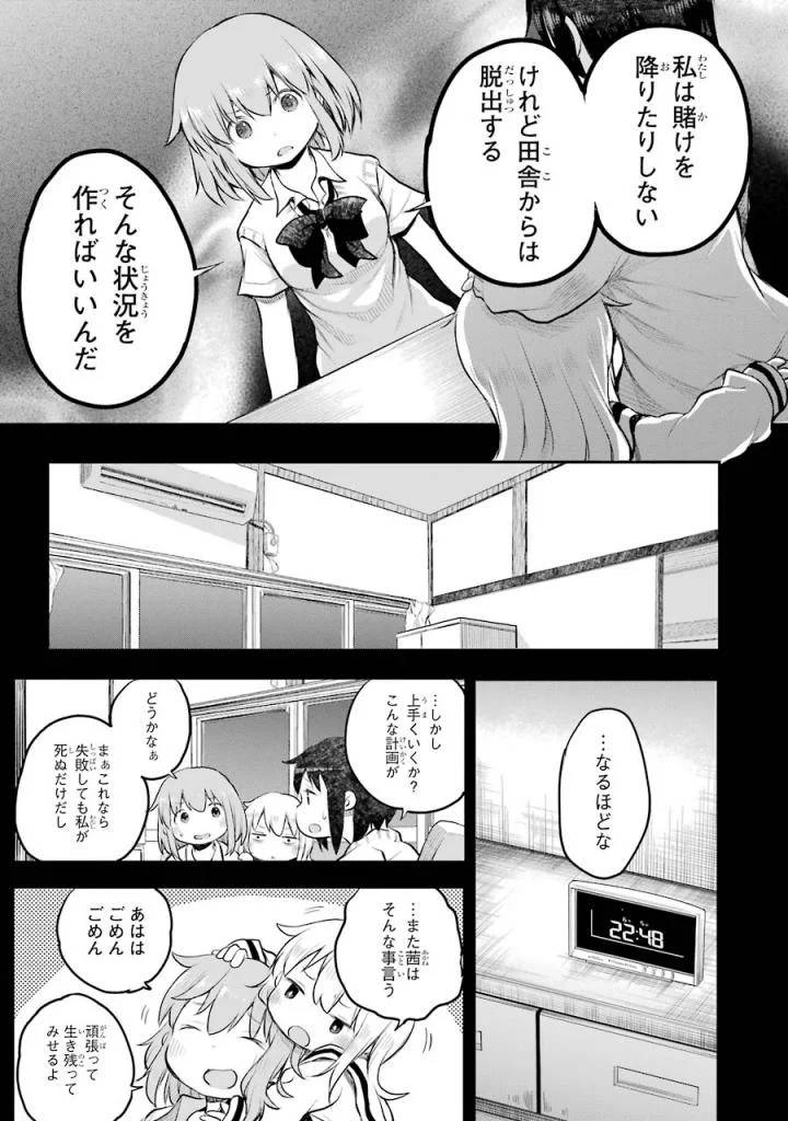 Page 185