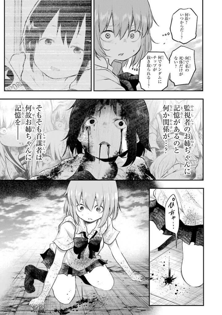 Page 193