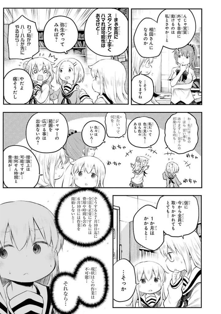 Page 79