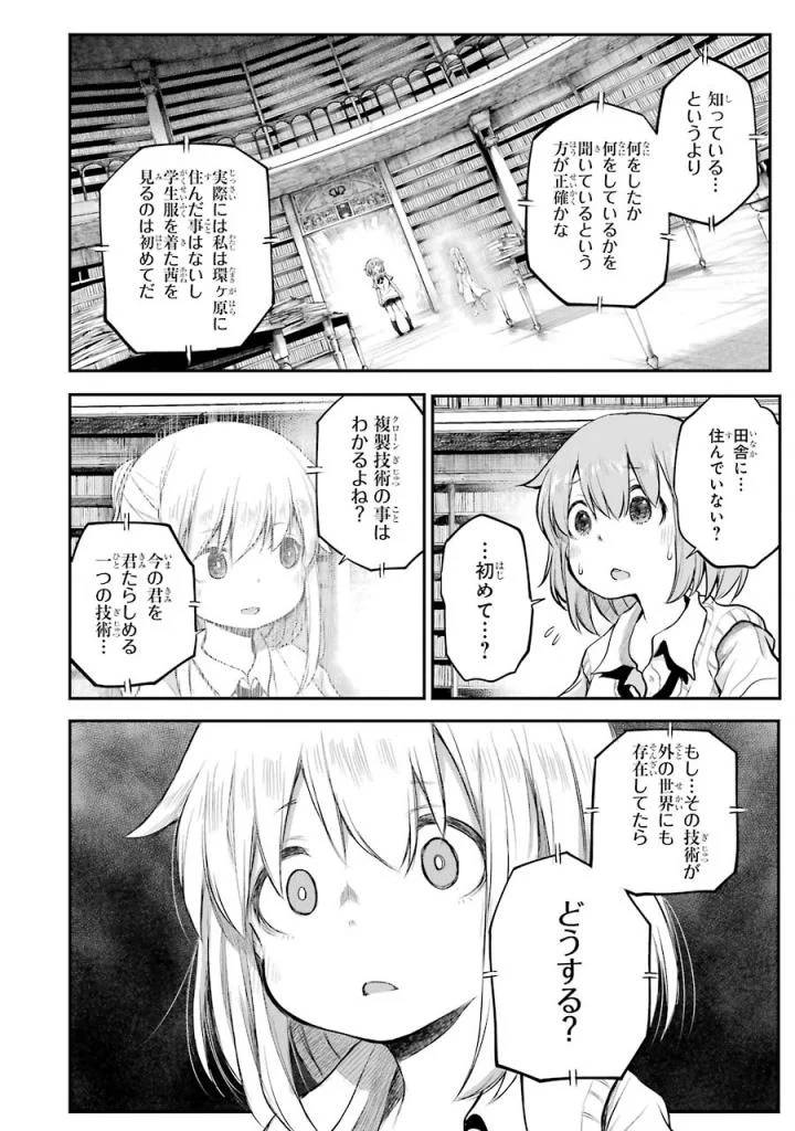 Page 138