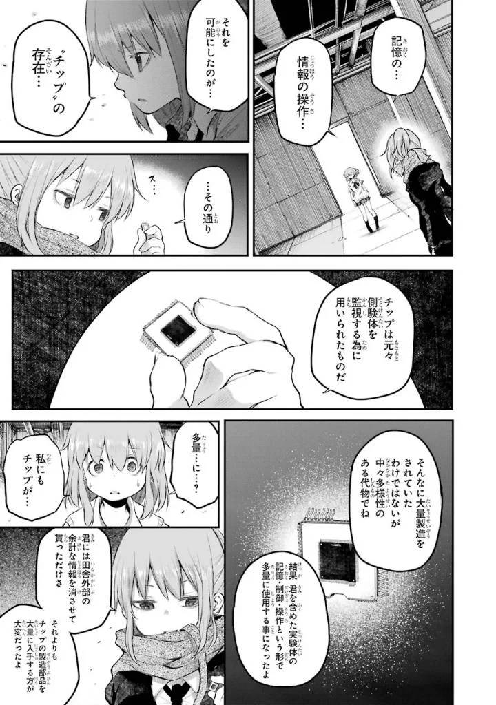 Page 193