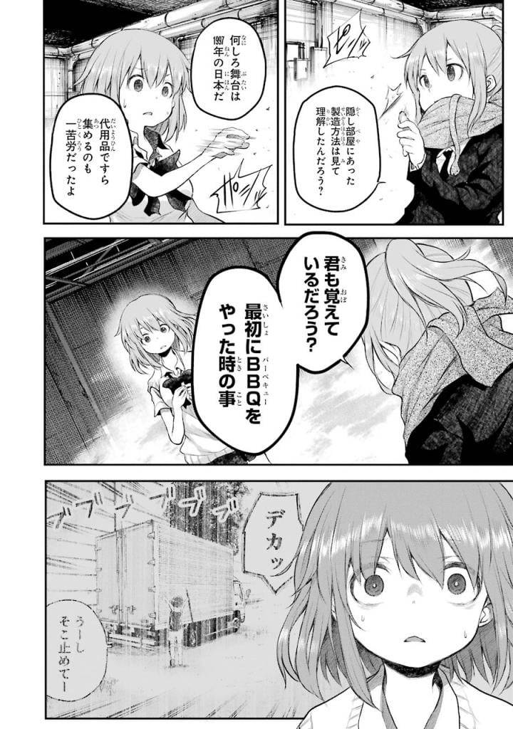 Page 194