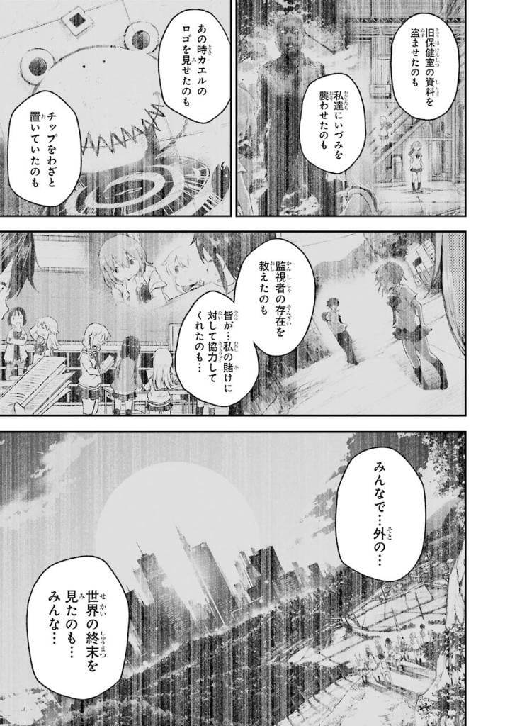 Page 197