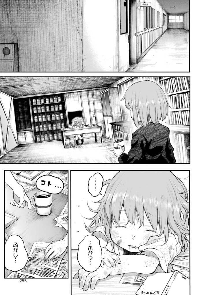 Page 255