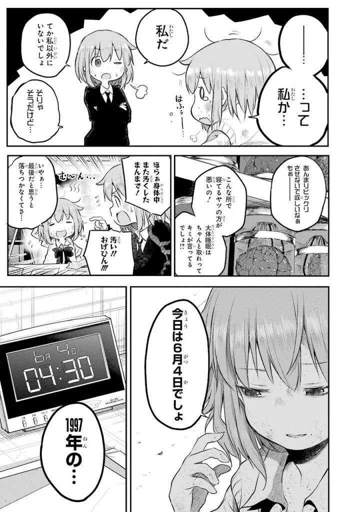 Page 257