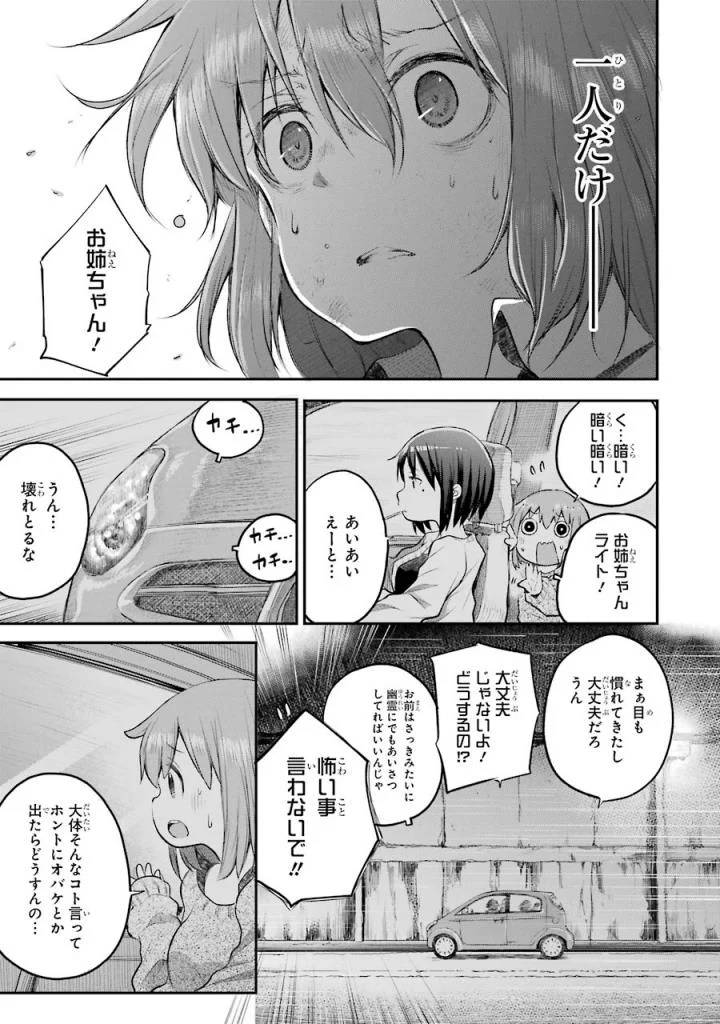Page 267
