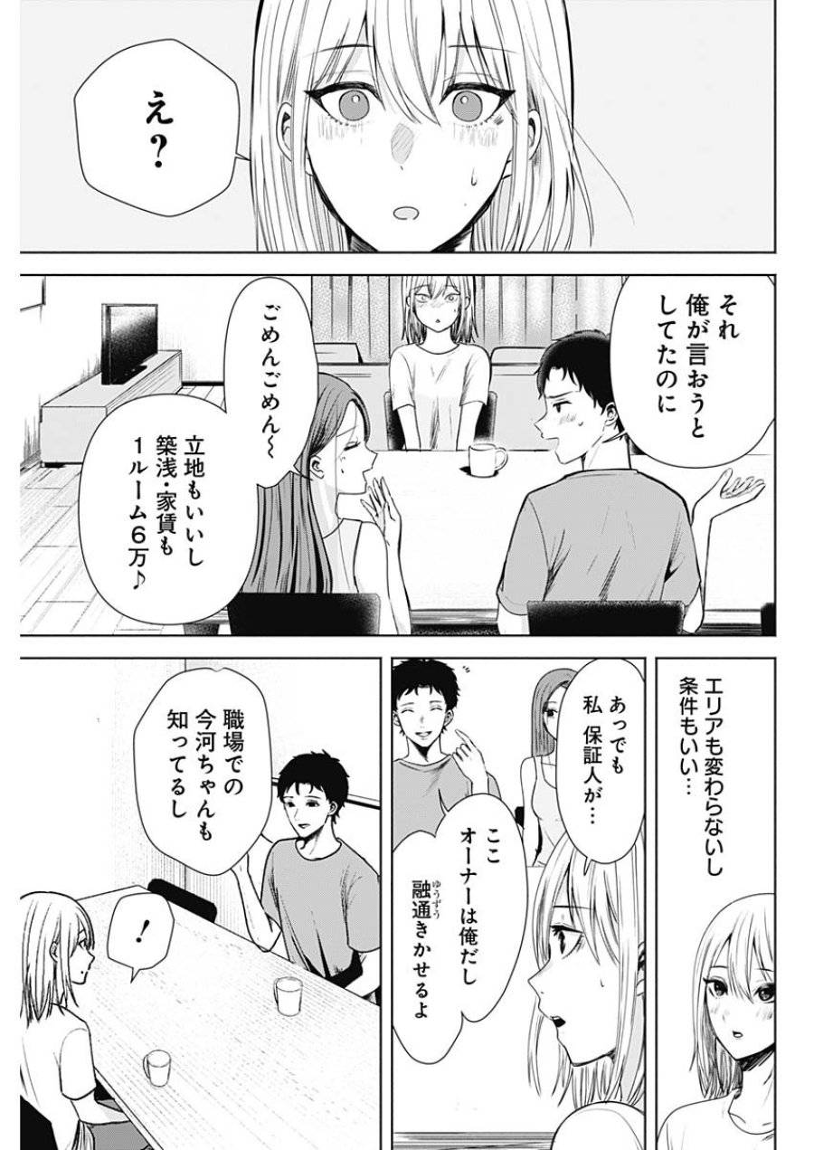 Page 37