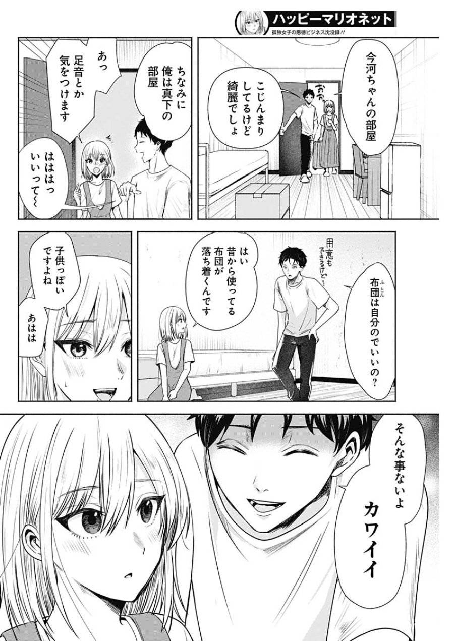 Page 52