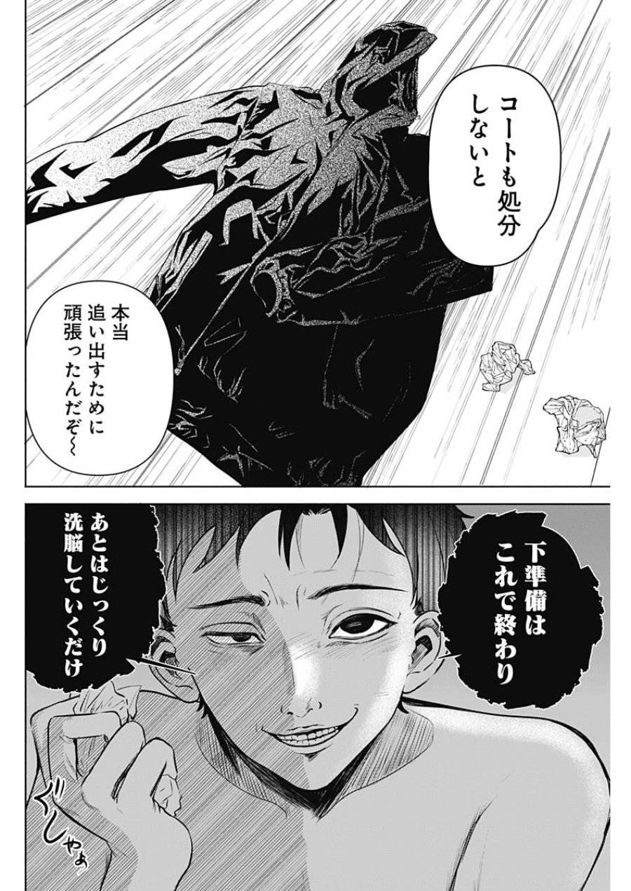 Page 58
