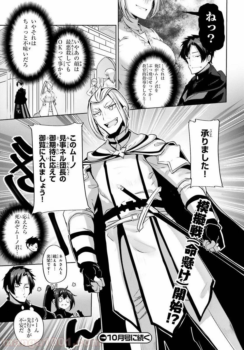 Page 28
