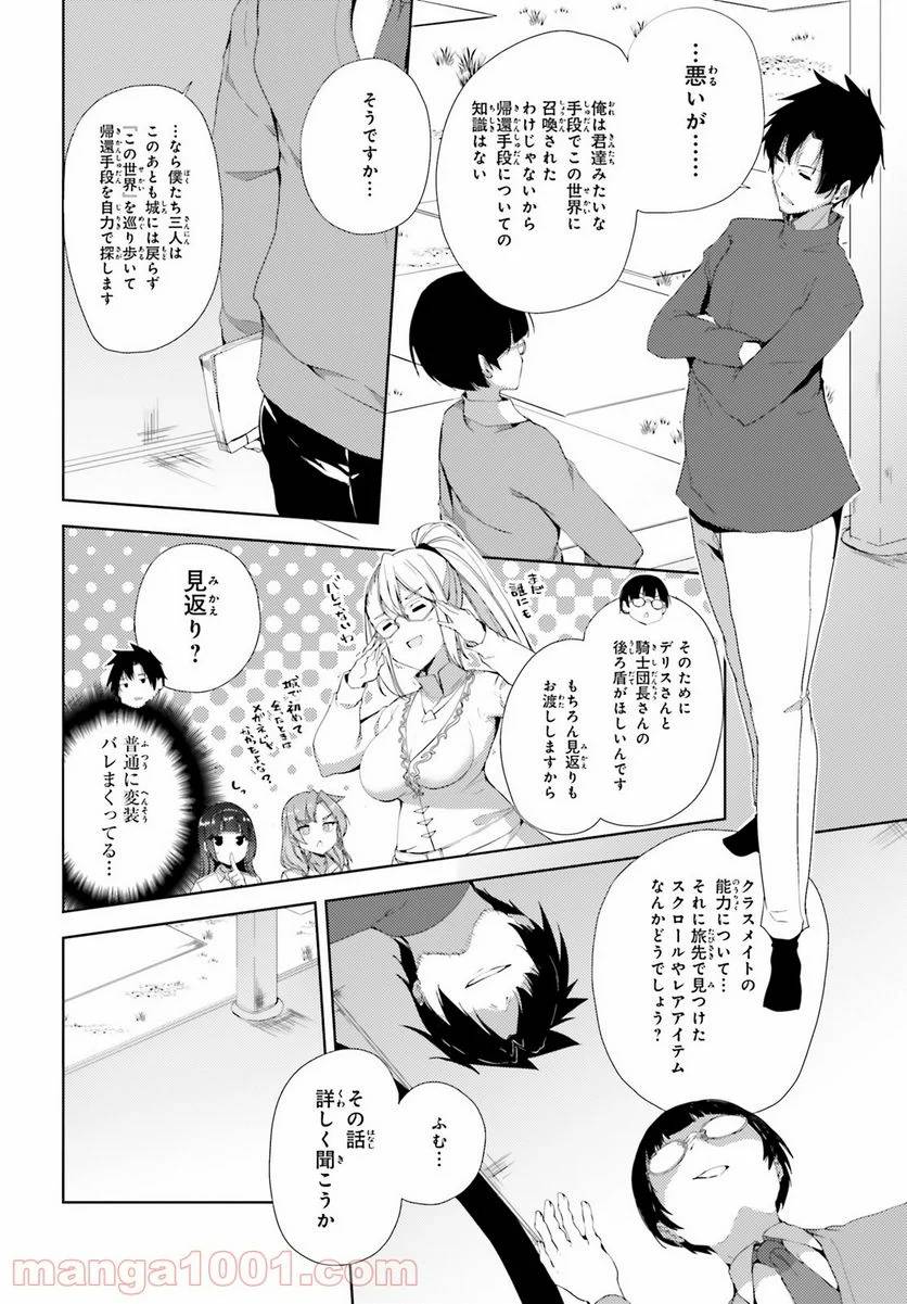 Page 27