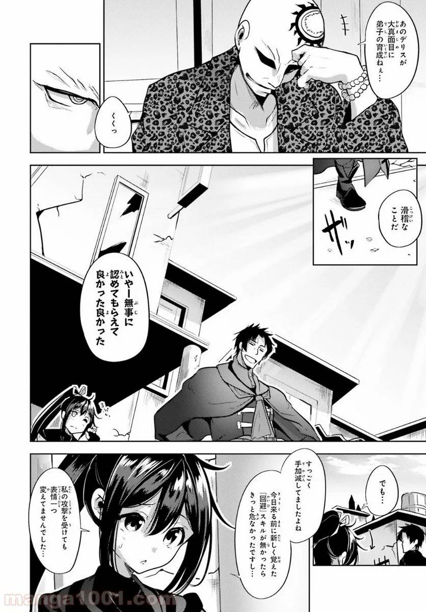 Page 27