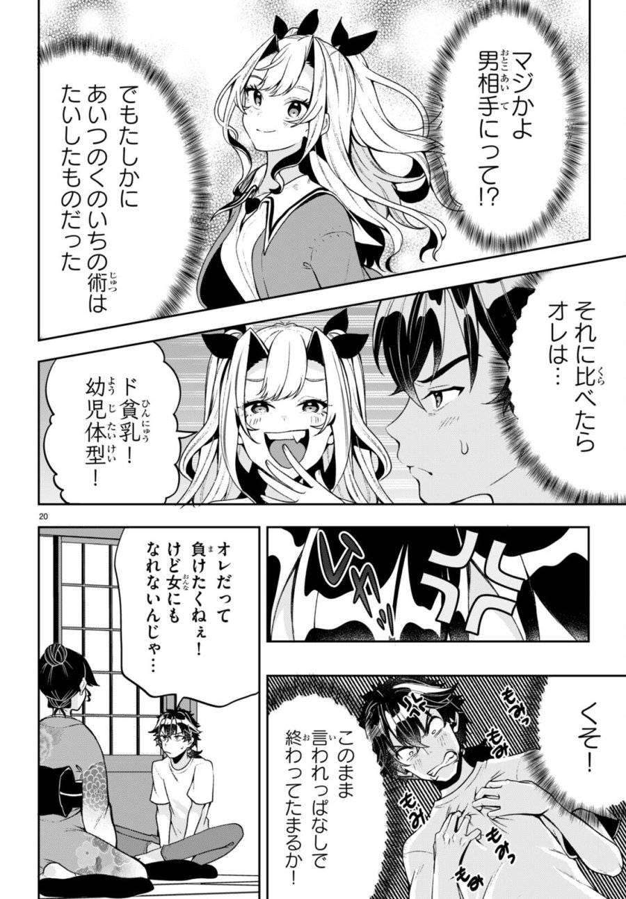 Page 19