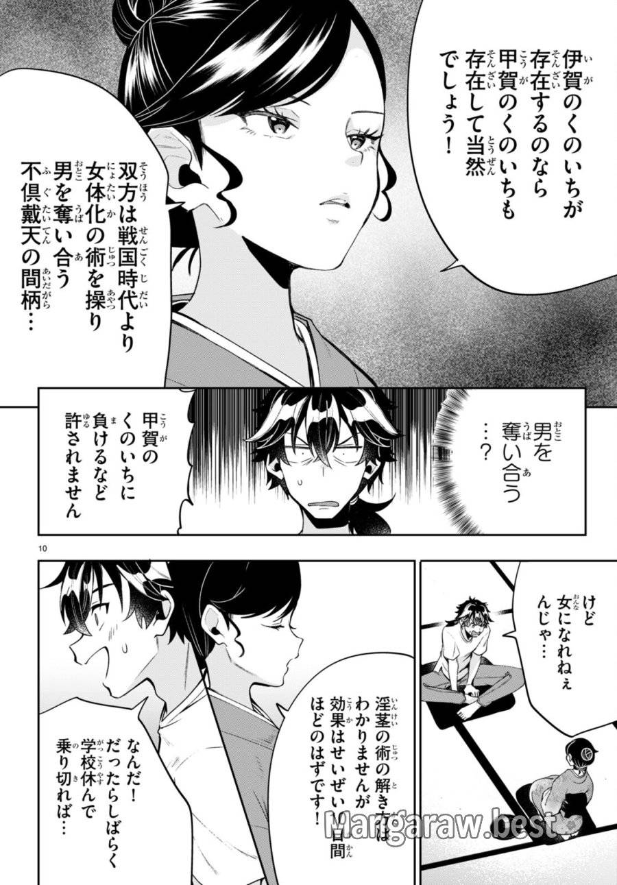 Page 9