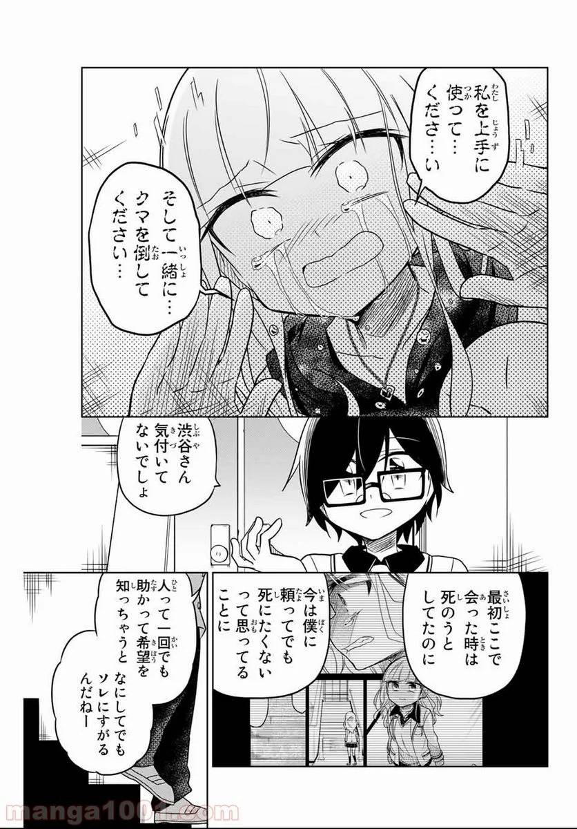 Page 42