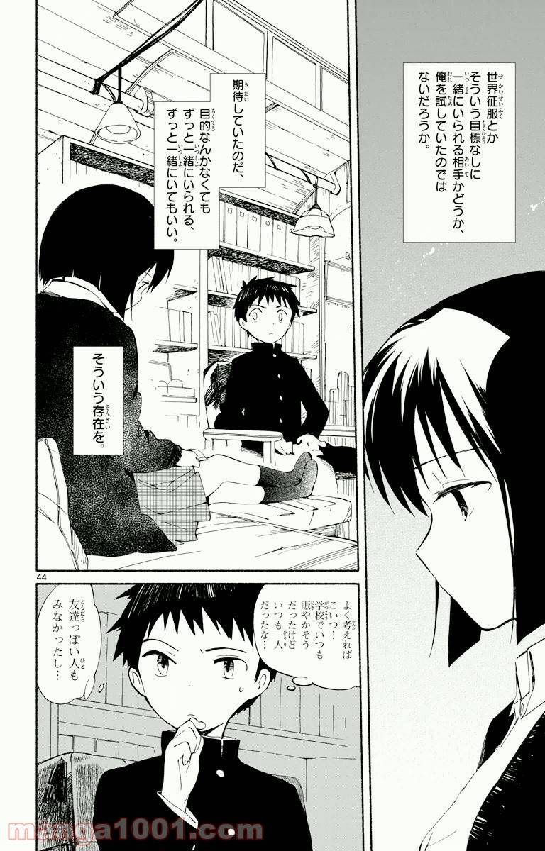 Page 43