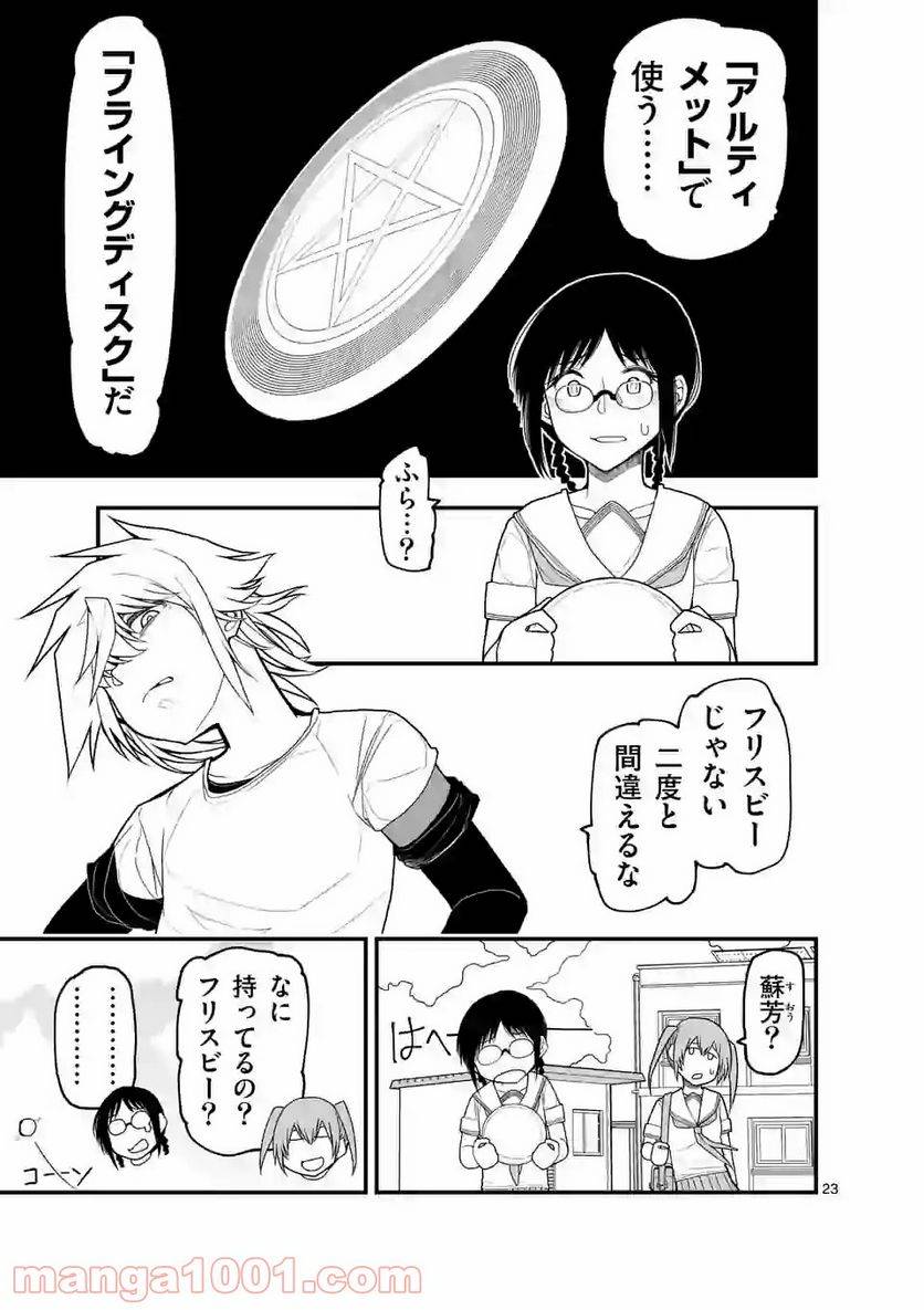 Page 22