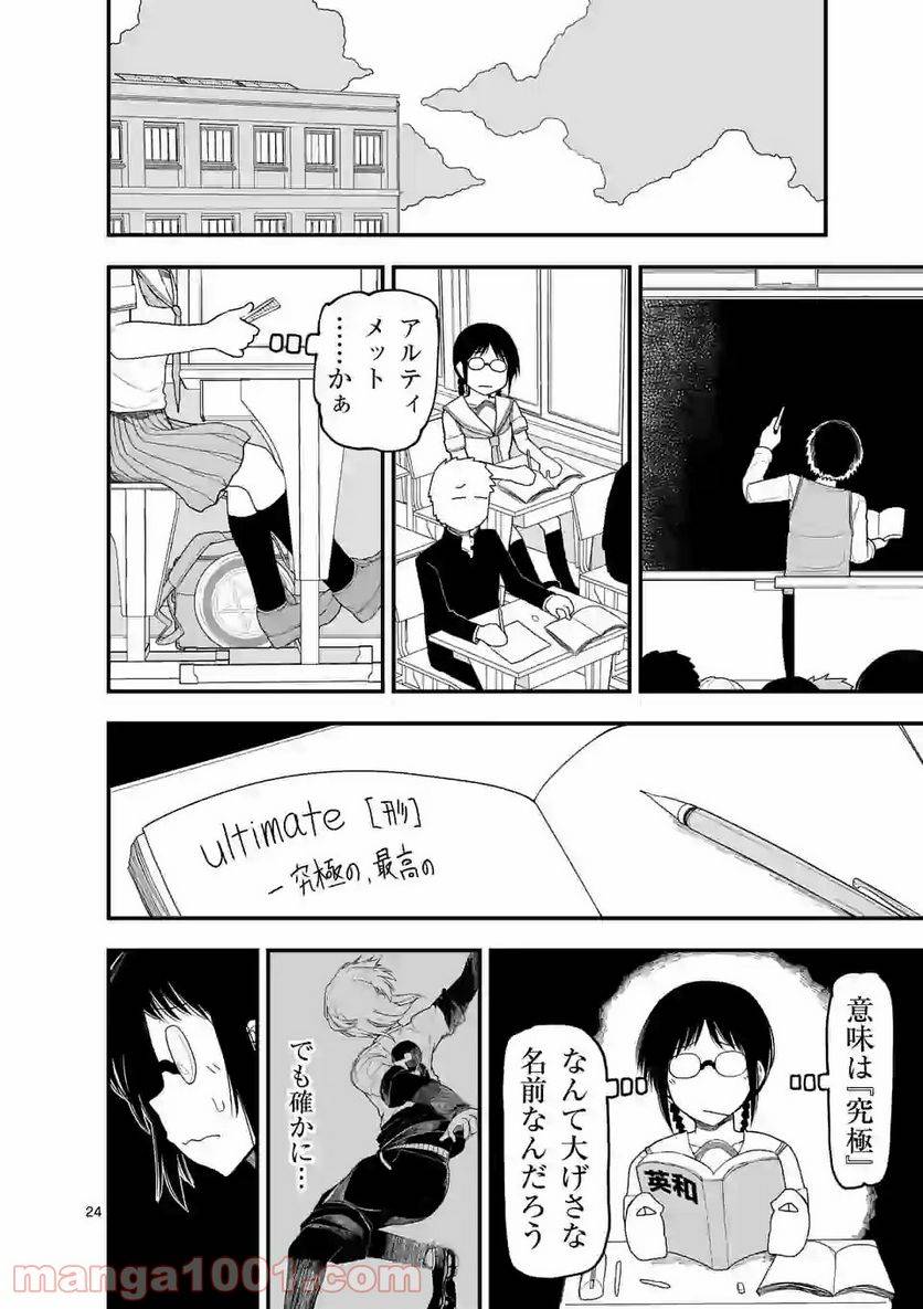 Page 23