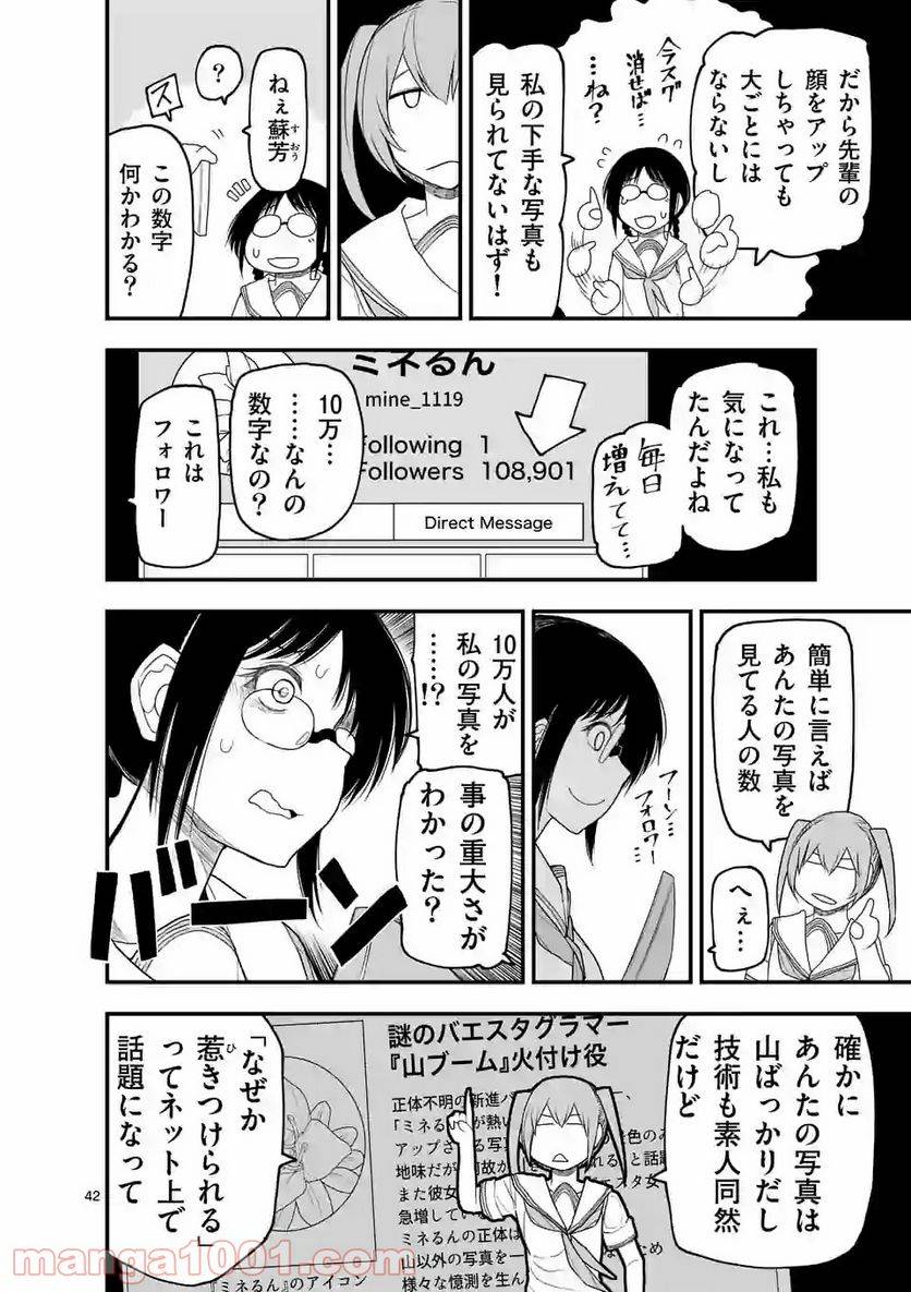 Page 41