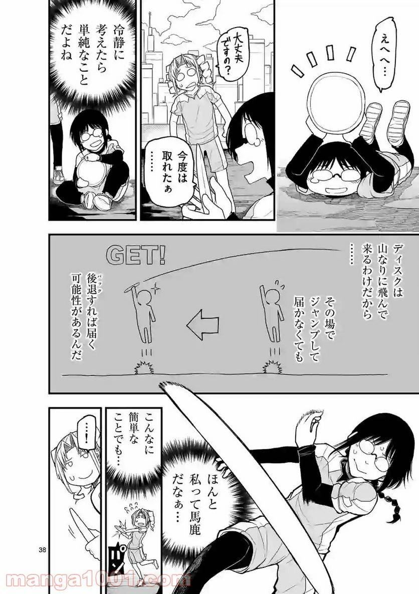 Page 37