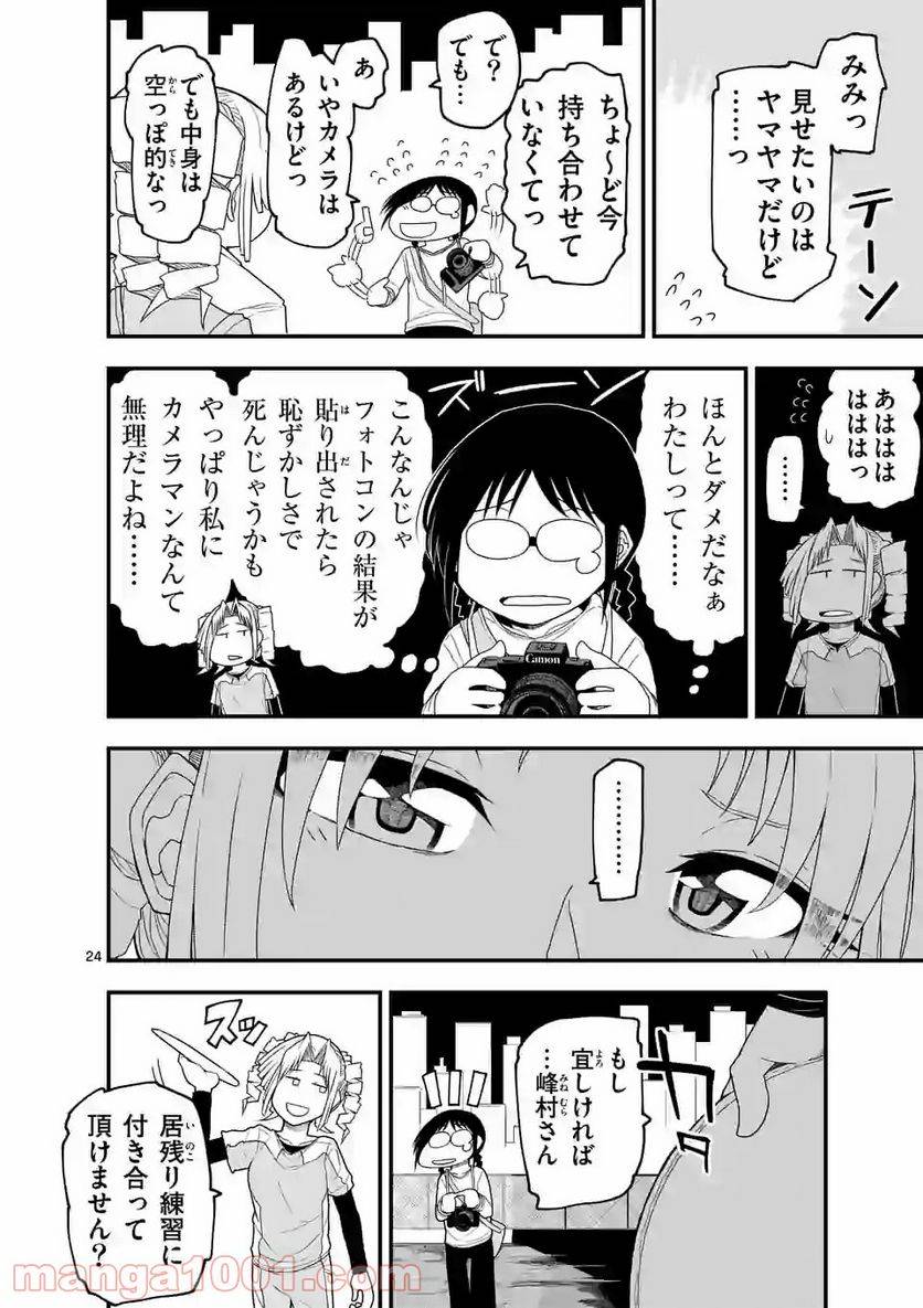 Page 23