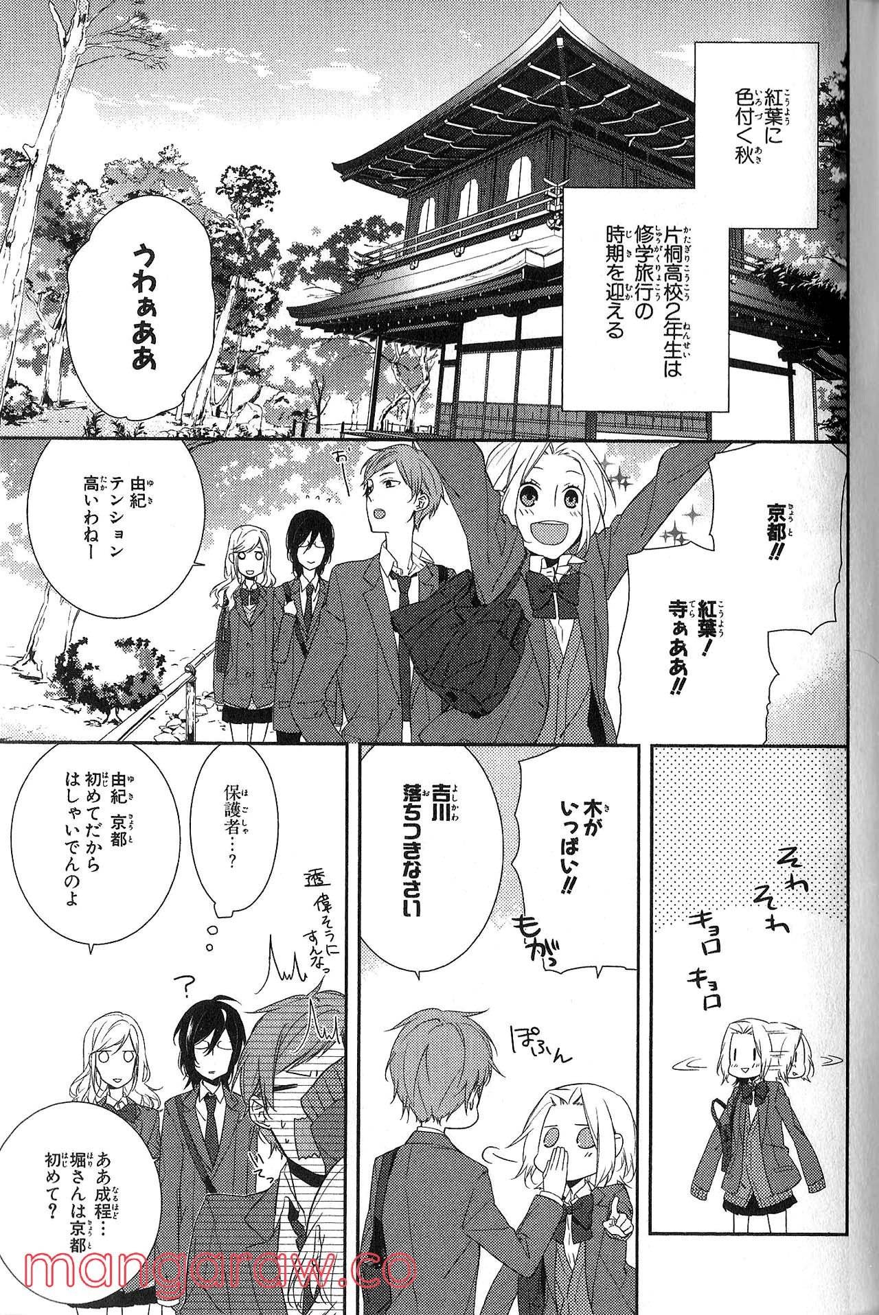 Page 142