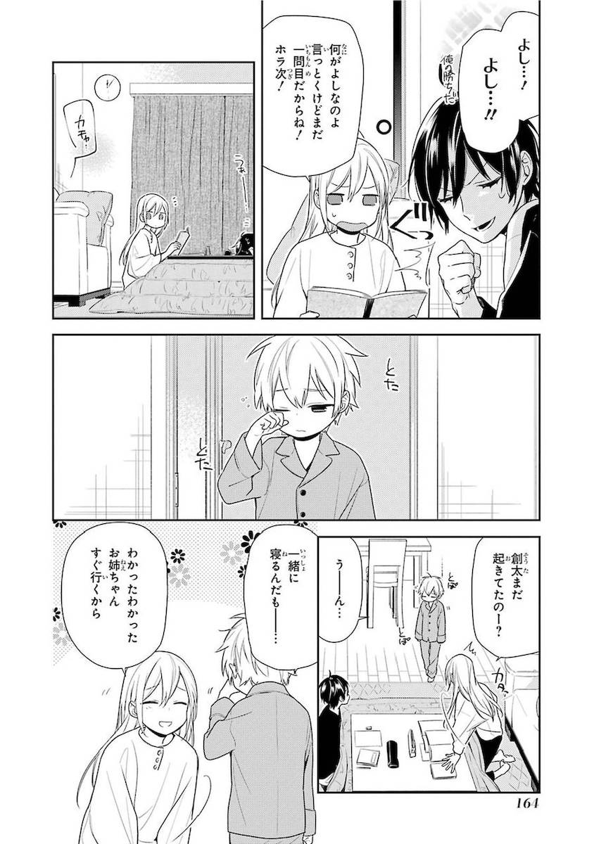 Page 164