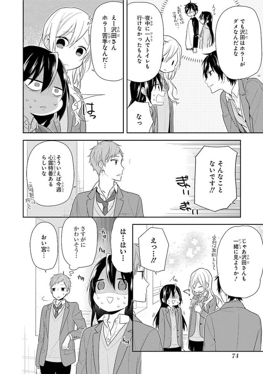 Page 74
