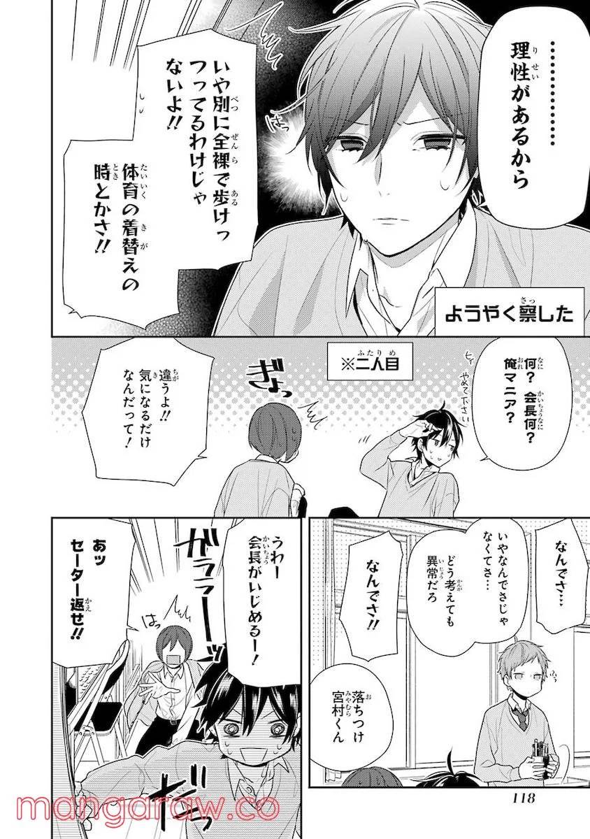 Page 119