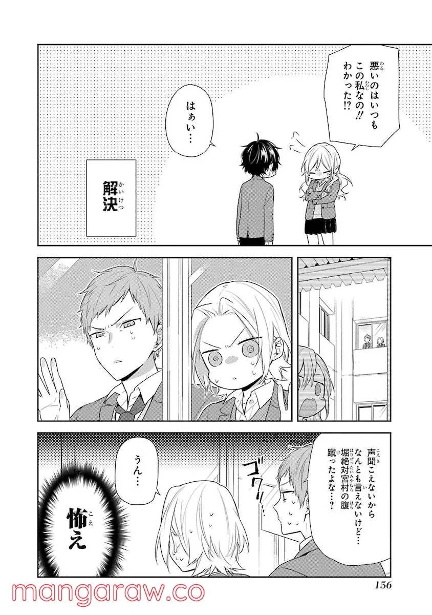 Page 157