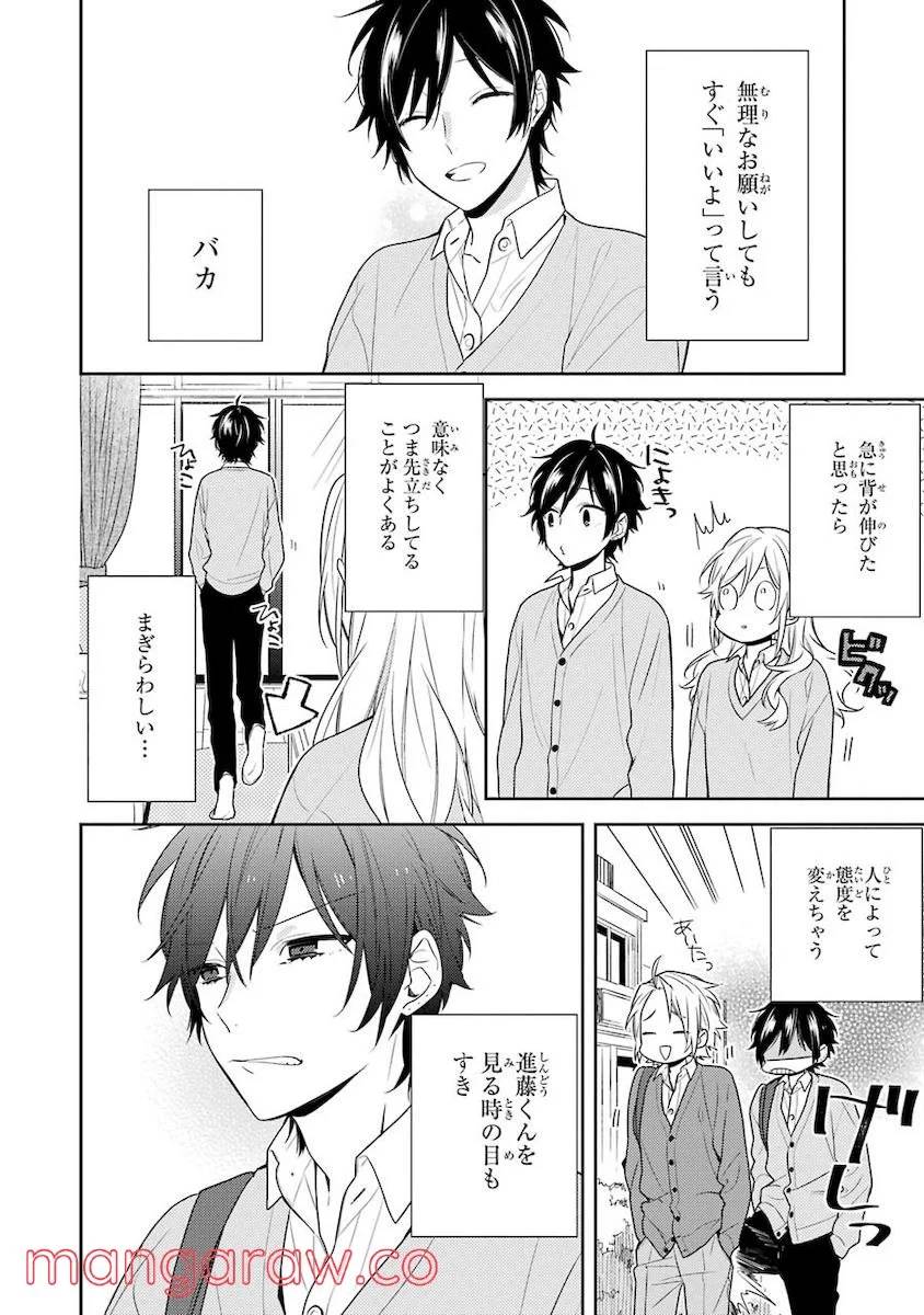 Page 167