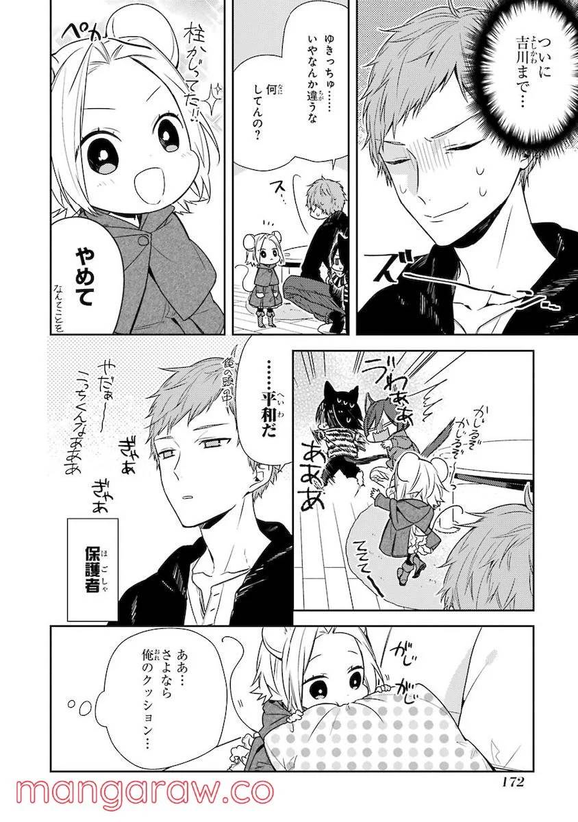 Page 173