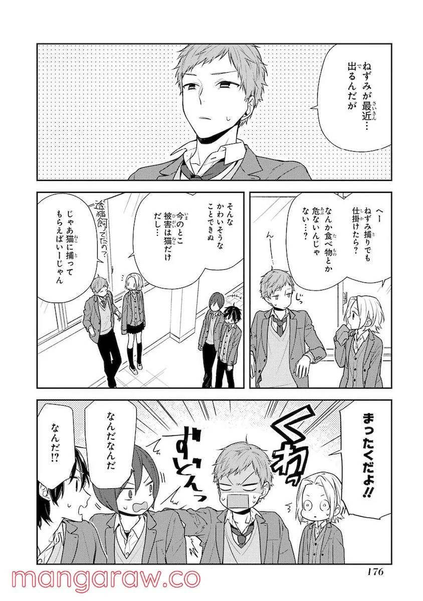 Page 177