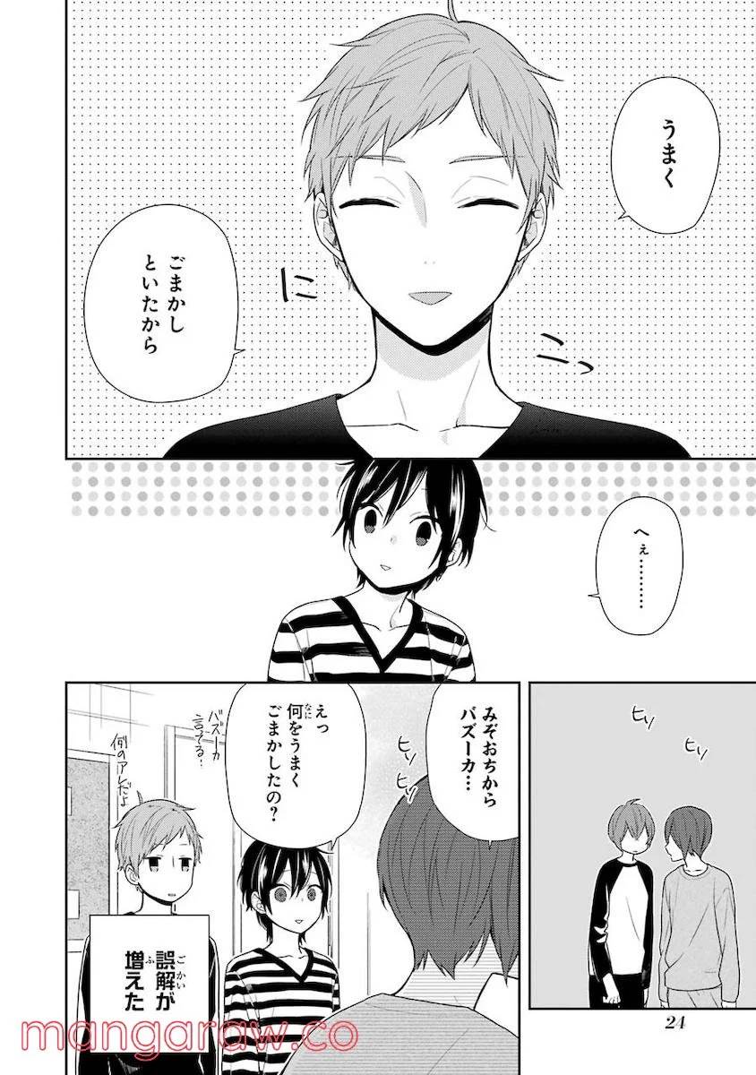 Page 25