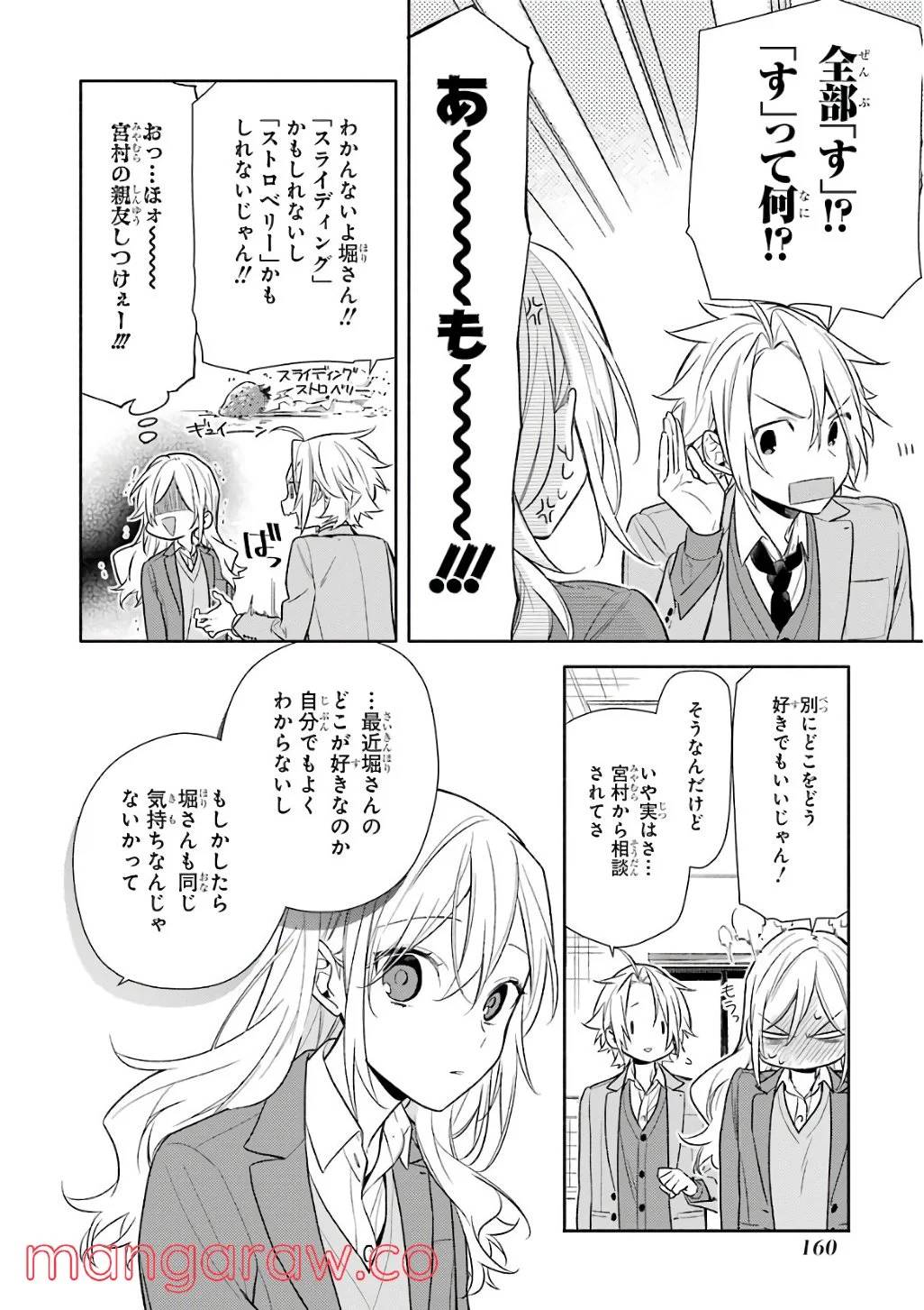 Page 161