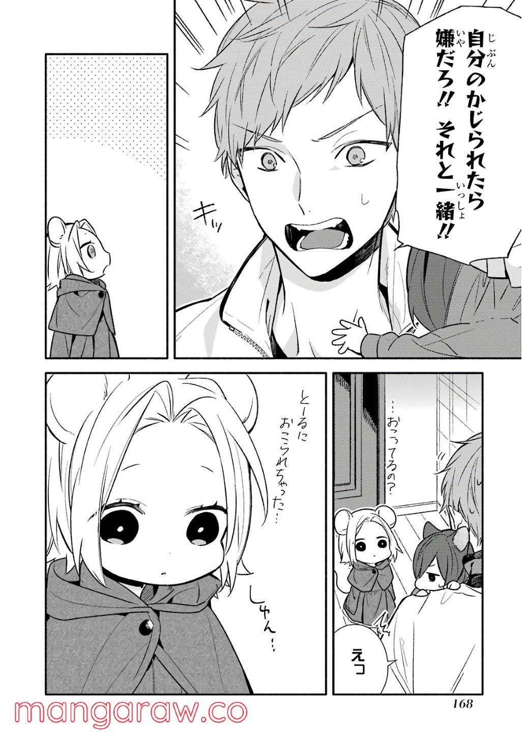 Page 169