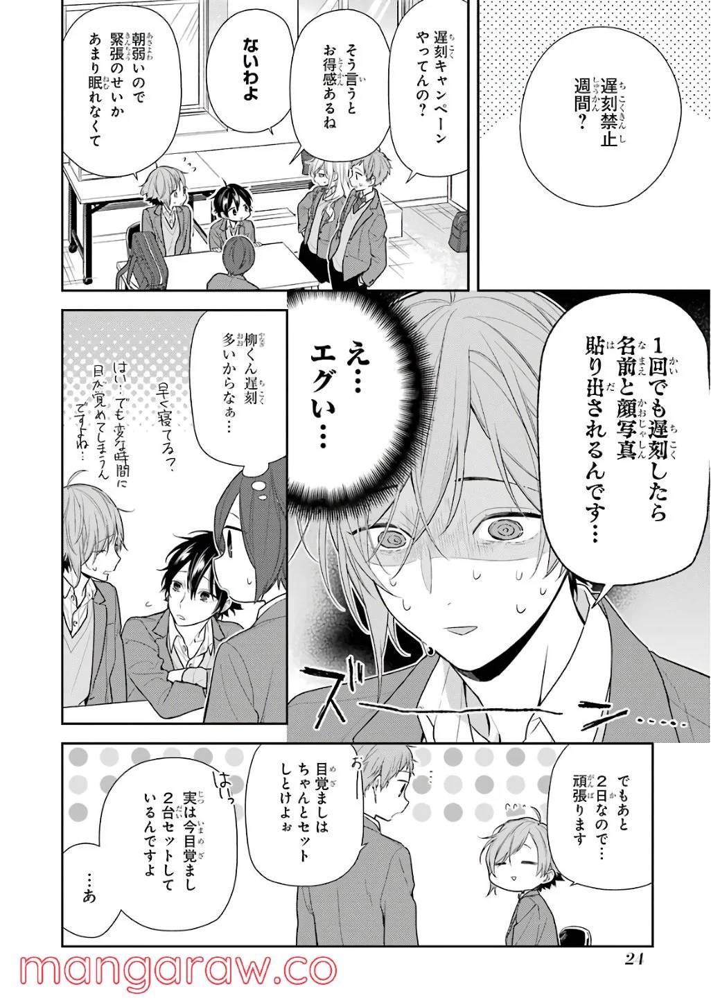 Page 25