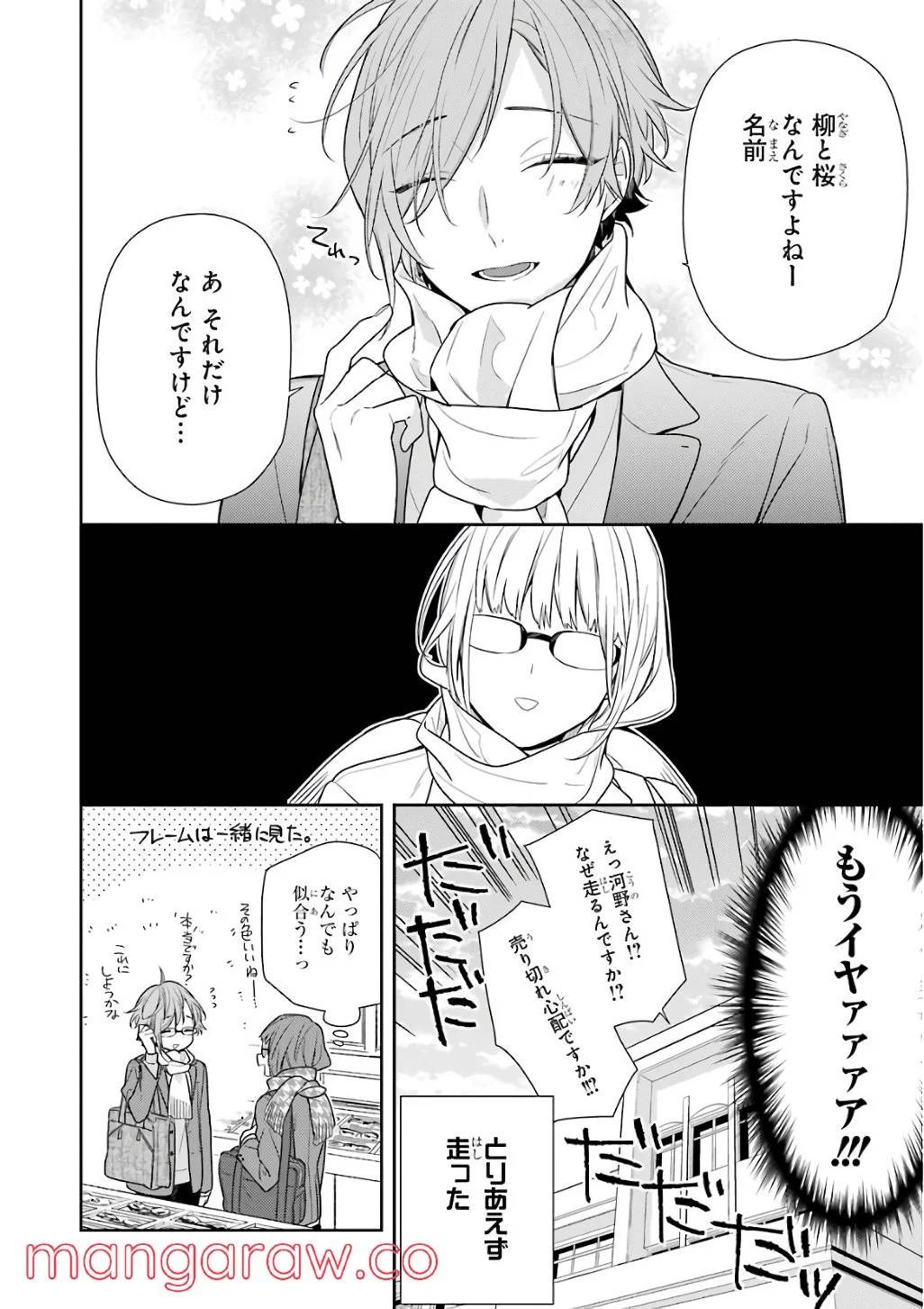 Page 51