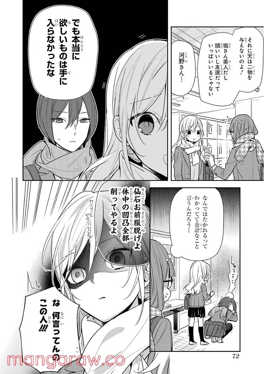 Page 73