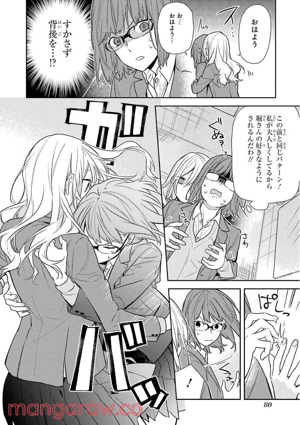 Page 81