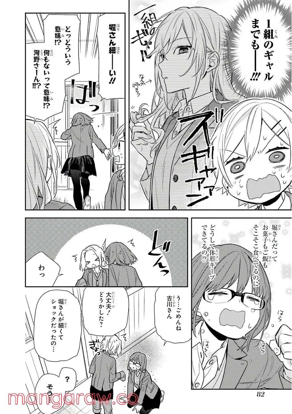 Page 83