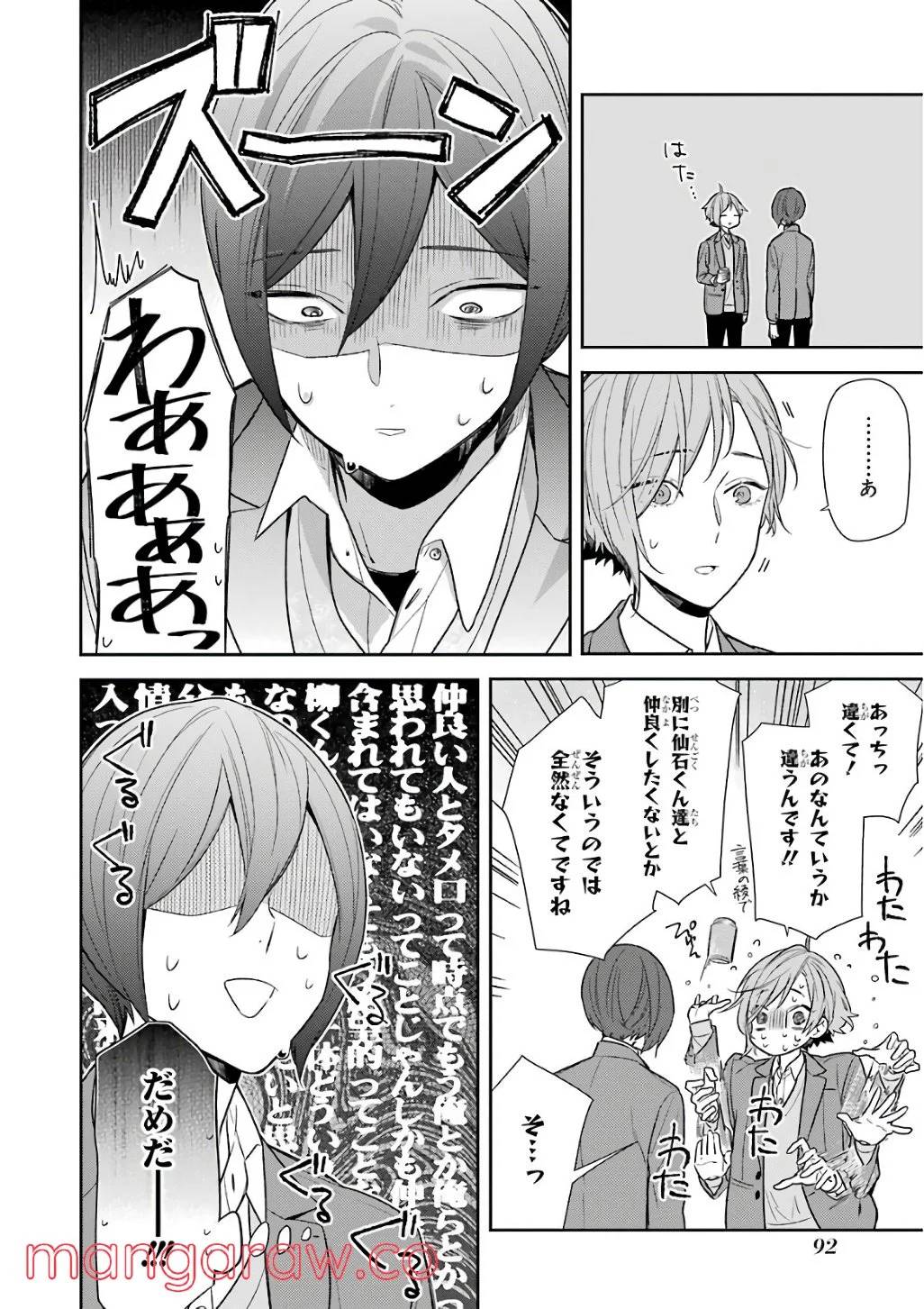 Page 93