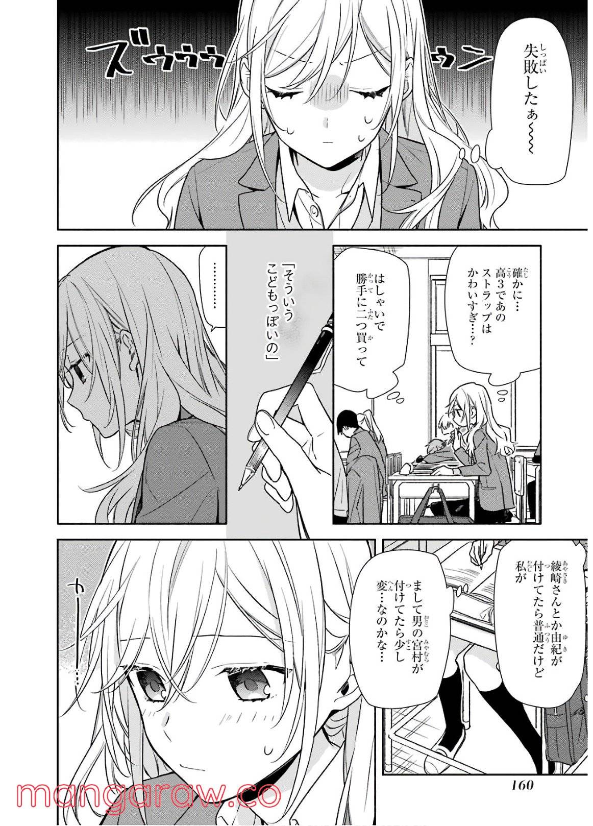 Page 161