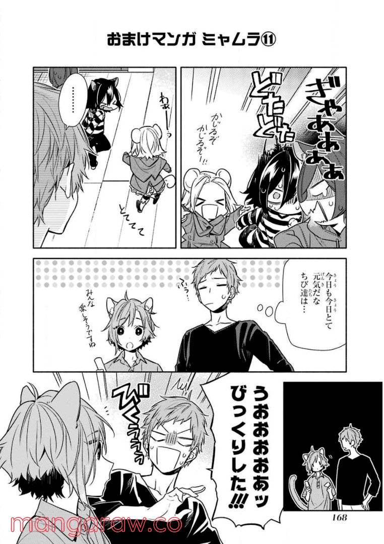 Page 165