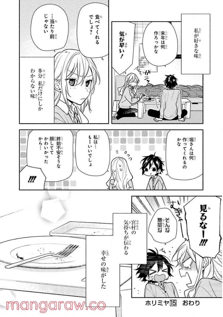 Page 167