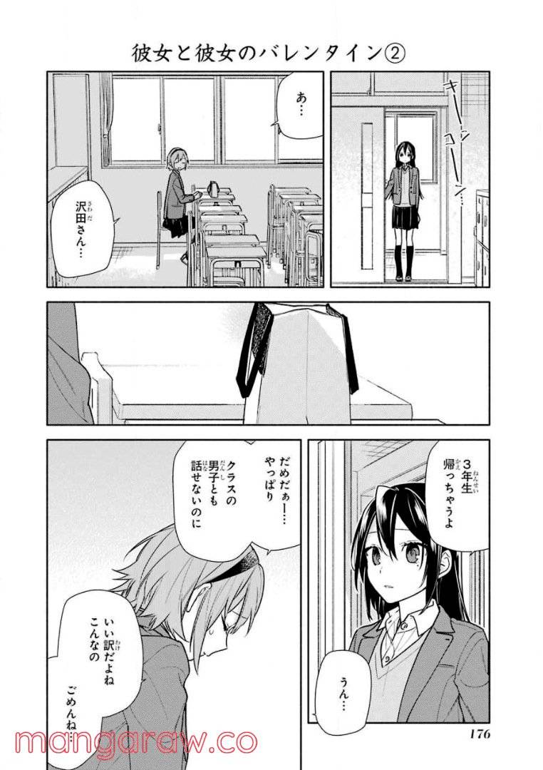 Page 175